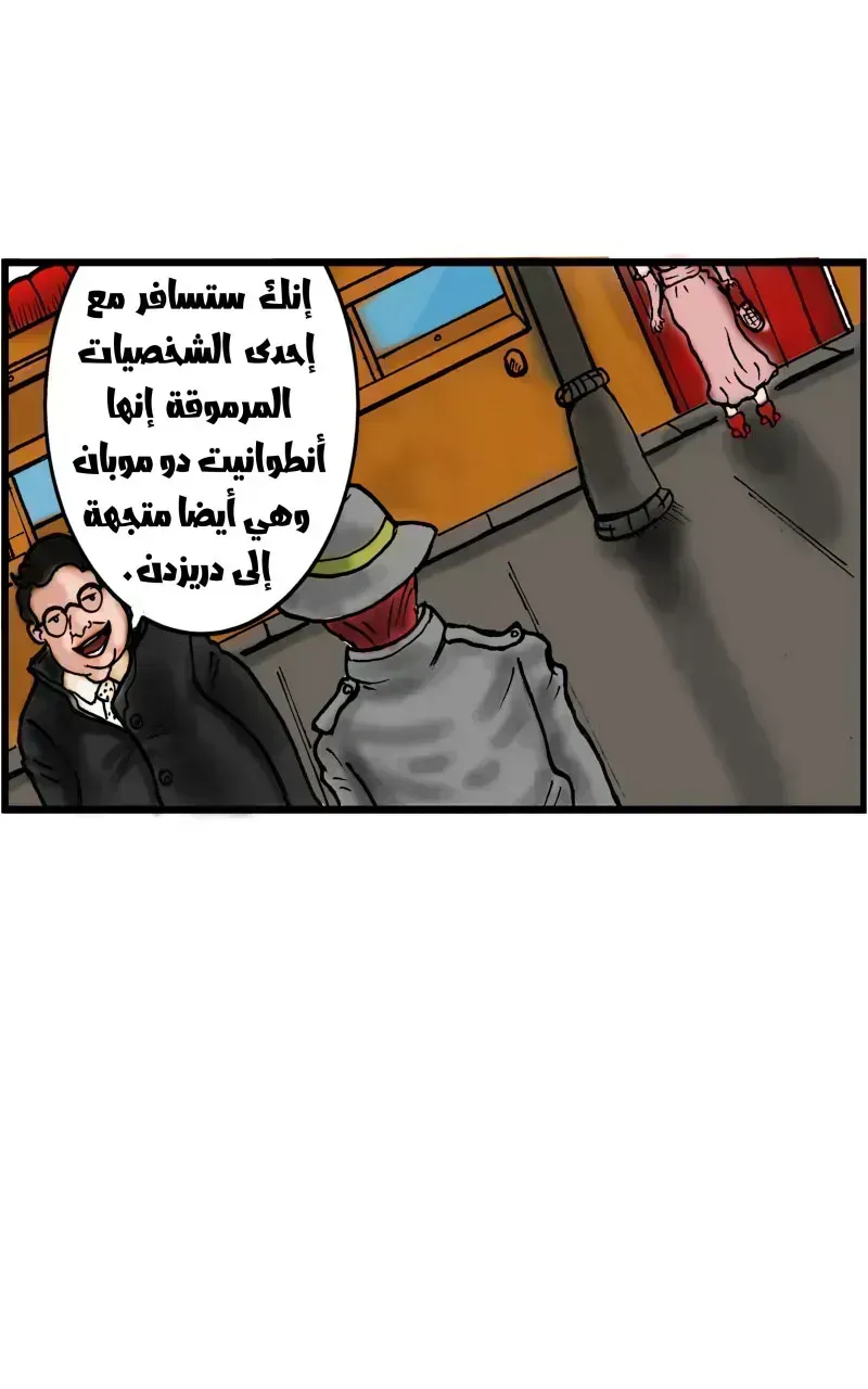 صورة الفصل