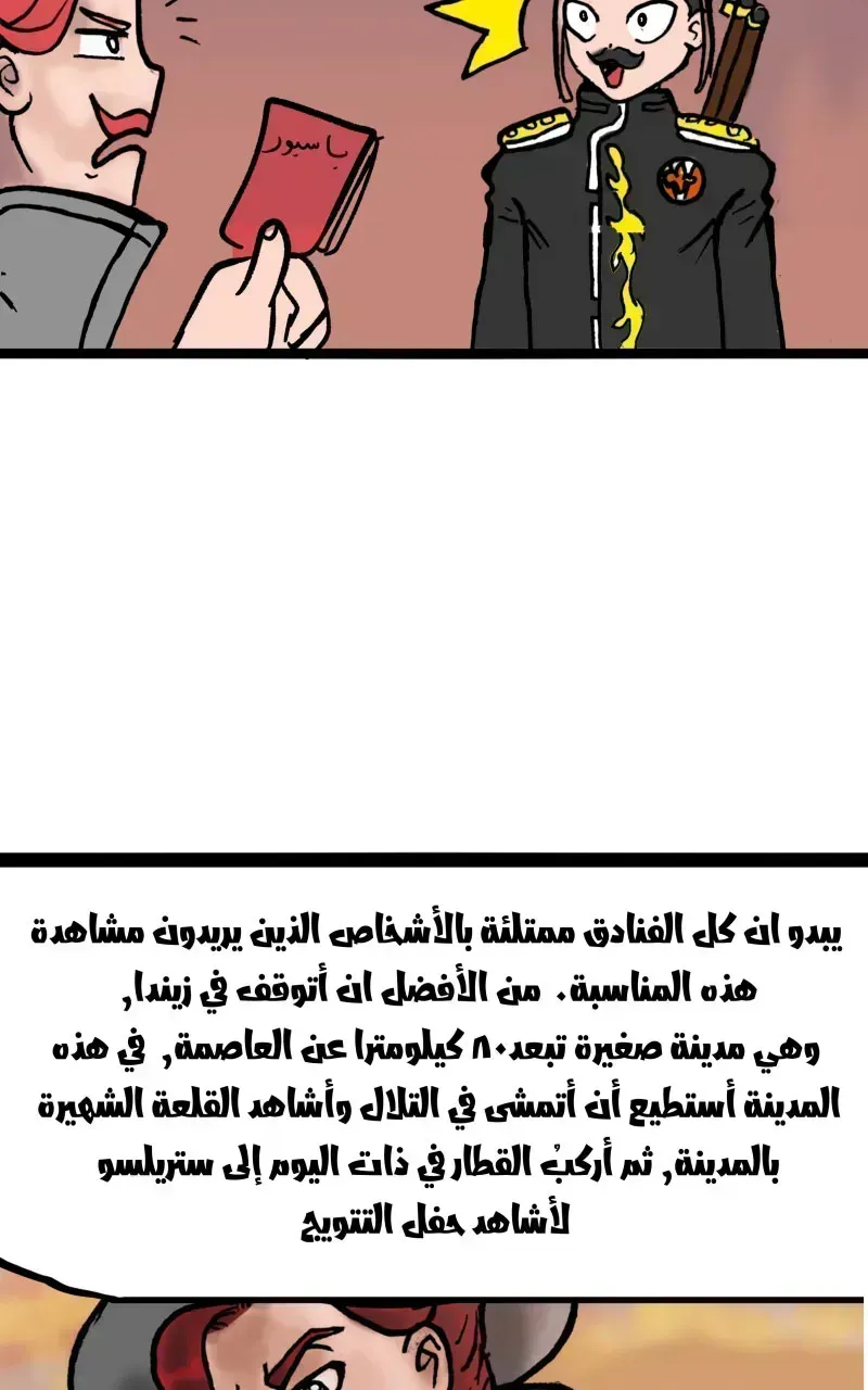 صورة الفصل