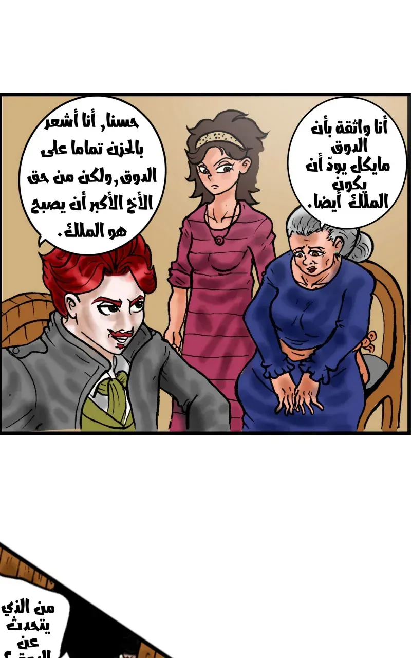 صورة الفصل