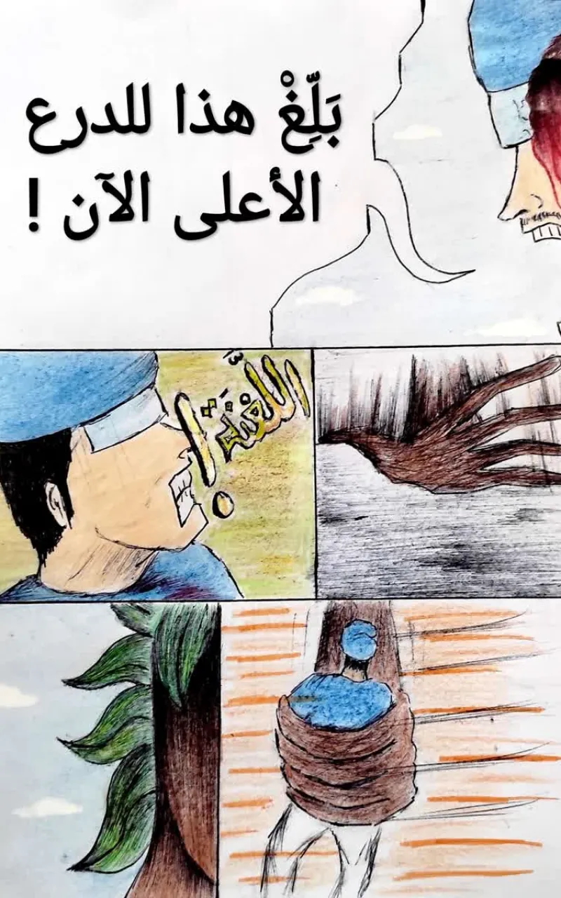 صورة الفصل